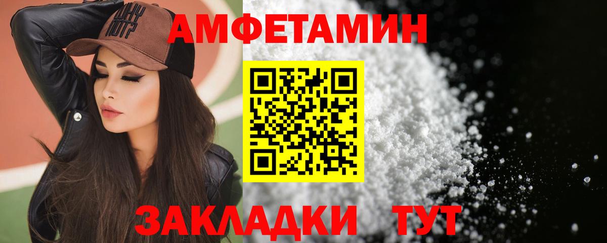 Амфетамин VHQ  АМФ  Великий Новгород  Вход с VPN 