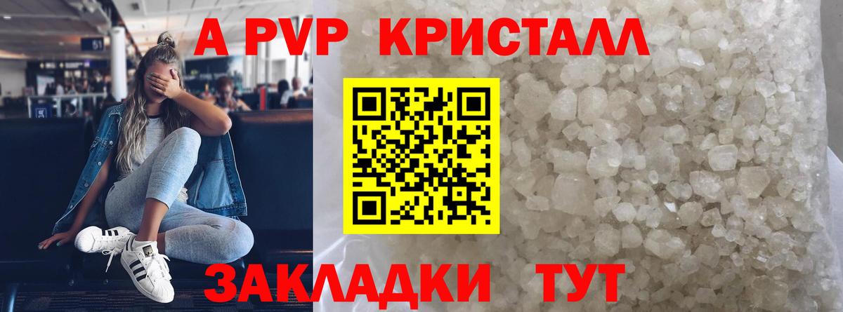 APVP мука Великий Новгород