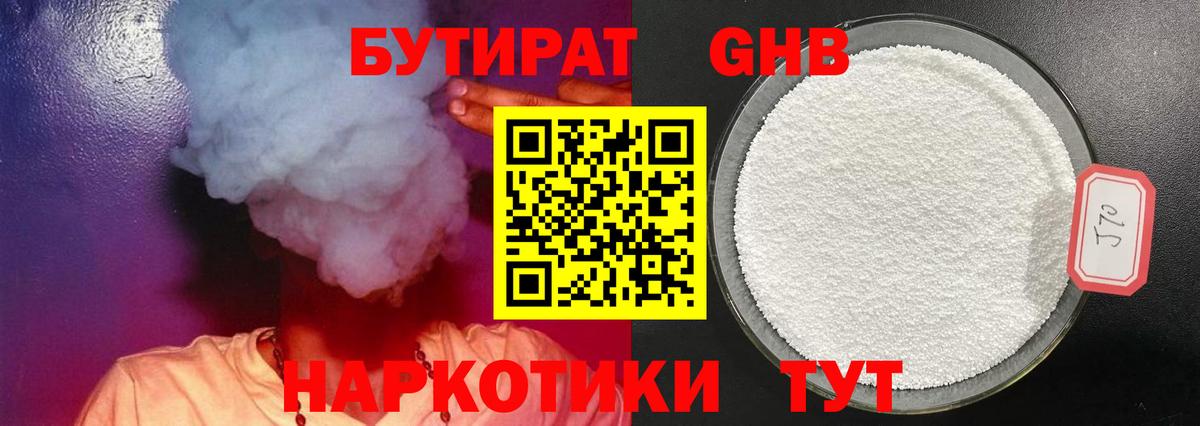 Великий Новгород  БУТИРАТ бутик  Вход с VPN 
