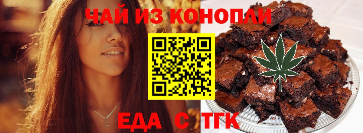 Великий Новгород  Еда ТГК конопля  Вход с VPN 