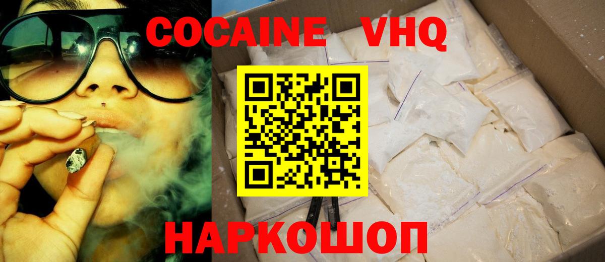 Великий Новгород  Кокаин 98%  Cocaine  COCAIN Columbia  Вход с VPN 