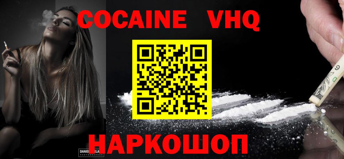 КОКАИН Боливия Великий Новгород