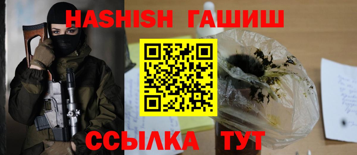 Великий Новгород  Гашиш убойный  где купить наркоту  Вход с VPN 