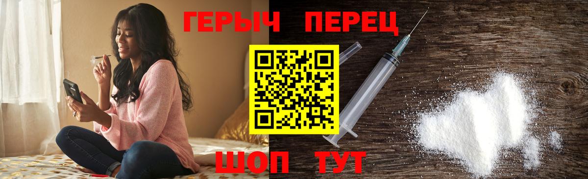 ГЕРОИН VHQ Великий Новгород