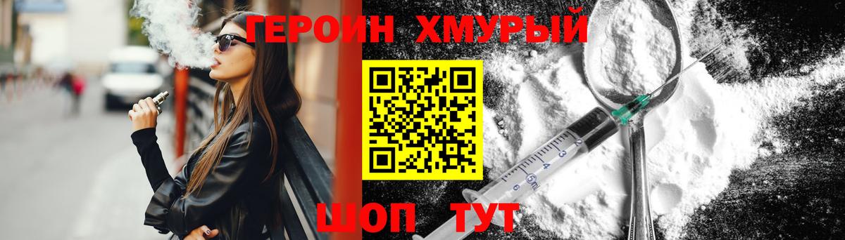 Великий Новгород  ГЕРОИН VHQ  Вход с VPN 