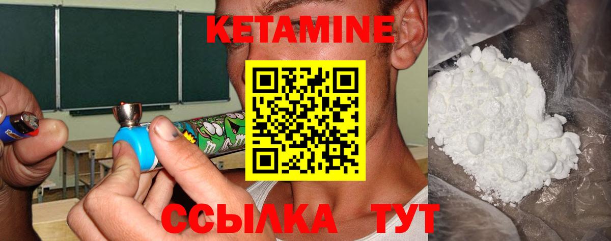 Великий Новгород  КЕТАМИН ketamine  Вход с VPN 