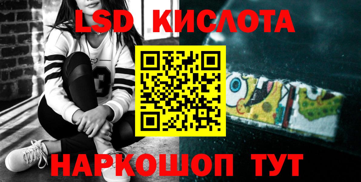 ЛСД экстази ecstasy  Вход с VPN  ЛСД экстази кислота  Великий Новгород 