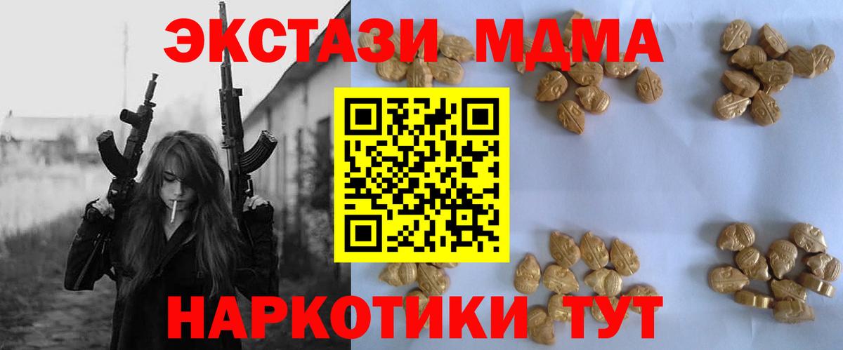MDMA кристаллы  MDMA VHQ  Великий Новгород  МДМА  Вход с VPN 