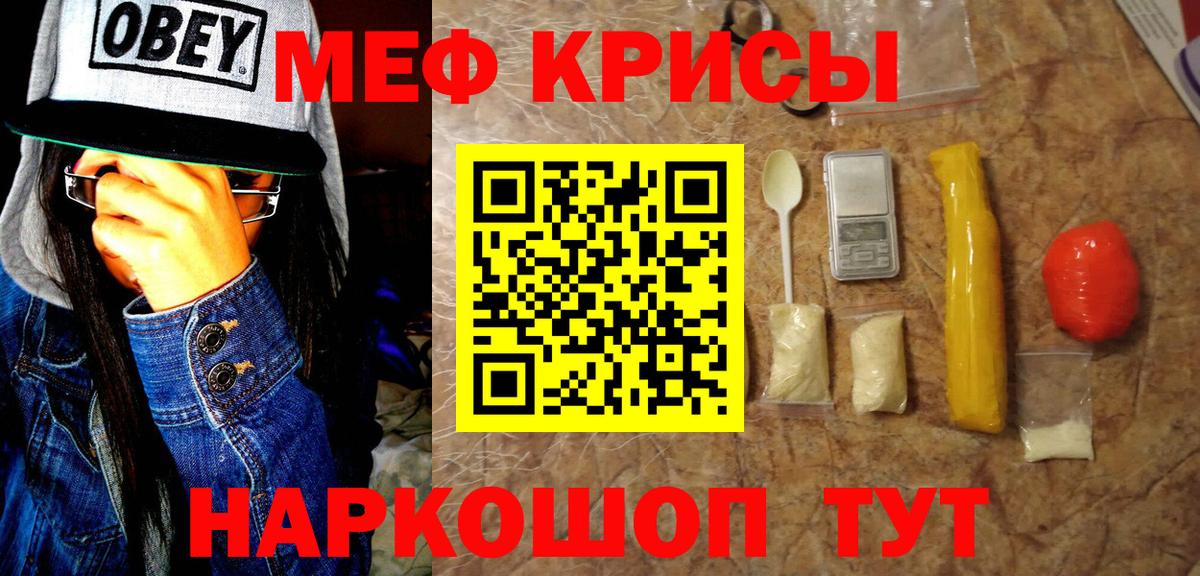 Великий Новгород  МЯУ-МЯУ  Вход с VPN  МЕФ кристаллы 