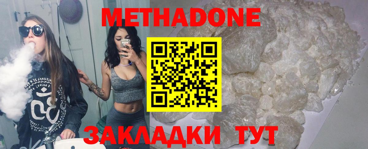 Великий Новгород  МЕТАДОН methadone  Вход с VPN  МЕТАДОН VHQ 