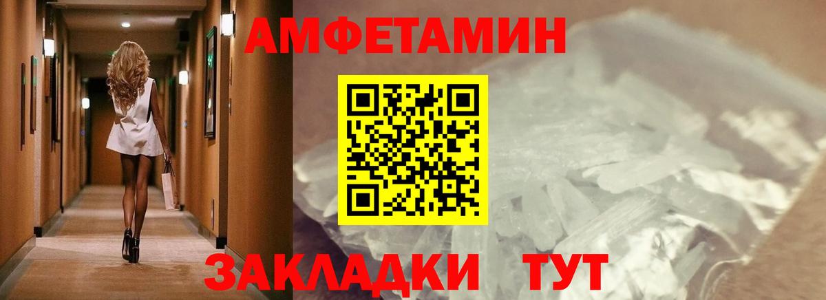 МЕТАМФЕТАМИН мет  Вход с VPN  Великий Новгород 