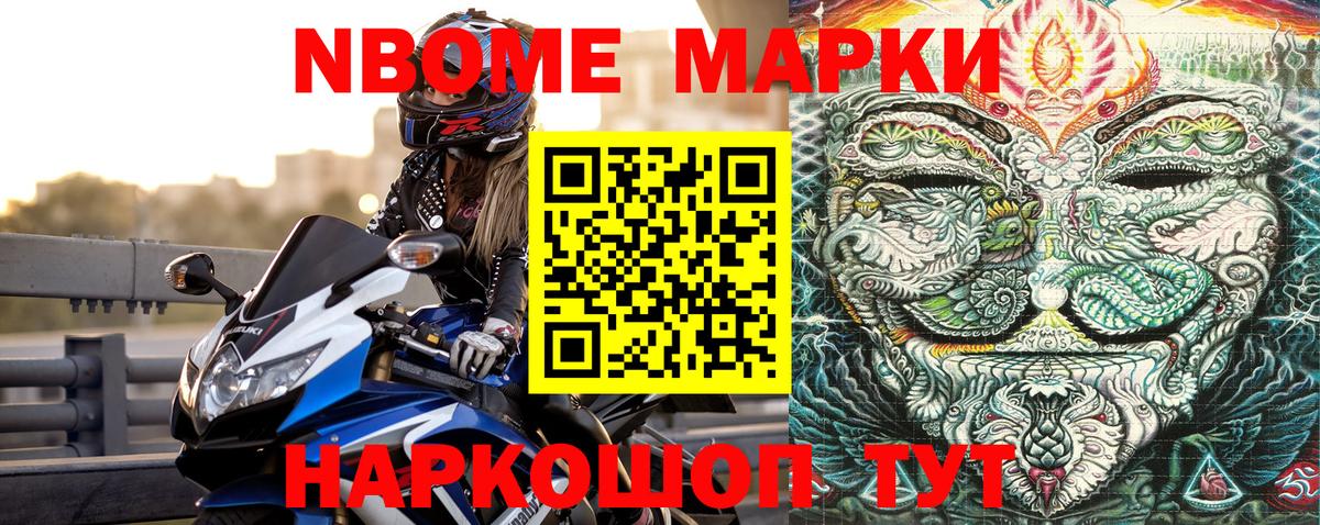 Великий Новгород  Наркотические марки  Вход с VPN  Наркотические марки 1,5мг 